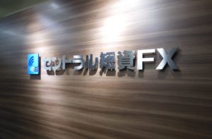 トルコリラとメキシコペソのFXブログ-セントラル短資FX