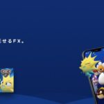 【マイメイト】ブログで儲かるのか実取引実績を毎週更新