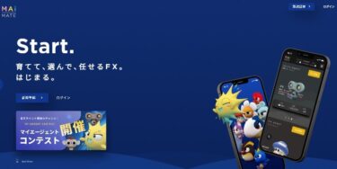 【マイメイト】ブログで儲かるのか実取引実績を毎週更新