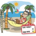 【不労所得】FX自動売買は儲かるのか？週間利益